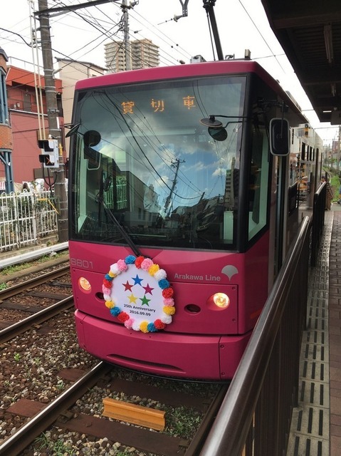 都電荒川線スマップ25周年貸切.jpg
